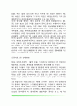 정서의 특징과 종류 정서이론 4페이지