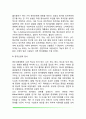 정서의 특징과 종류 정서이론 7페이지