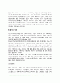 정서의 특징과 종류 정서이론 9페이지
