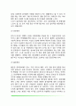 정서의 특징과 종류 정서이론 10페이지