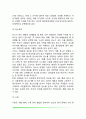 정서의 특징과 종류 정서이론 11페이지