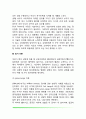정서의 특징과 종류 정서이론 13페이지