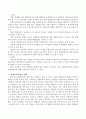 일반 어린이집에서 장애아동을 통합 보육하는 것에 관하여 논하시오 3페이지
