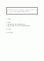 독점시장에 대한 개념 및 발생원인을 정리하고 대표적인 사례와 그로 인한 사회적 영향력에 대해 서술하시오 1페이지