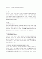 가격규제의 부작용을 5가지 이상 작성하시오 2페이지