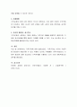 가격규제의 부작용을 5가지 이상 작성하시오 3페이지