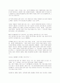 생각 단상 잡생각 이러저런 생각 평소 생각 떠오른 생각 공상 3페이지