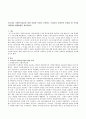 우리나라 사회복지실천의 발달 과정과 특성을 요약하고 우리나라 사회복지 문제점 한 가지를 선택하여 변화방법을 제시하시오 2페이지