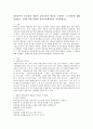 아동음악의 중요성과 영유아 음악교육의 내용을 구성하는 각 활동에 대해 설명하고 5세를 위한 통합적 음악교육계획안을 작성하십시오 2페이지