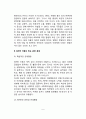 주의력결핍 과잉행동장애(ADHD)의 원인과 유형 ADHD아동의 학교관련 문제 ADHD의 치료방법 5페이지