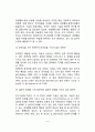 주의력결핍 과잉행동장애(ADHD)의 원인과 유형 ADHD아동의 학교관련 문제 ADHD의 치료방법 8페이지