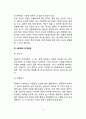 주의력결핍 과잉행동장애(ADHD)의 원인과 유형 ADHD아동의 학교관련 문제 ADHD의 치료방법 9페이지