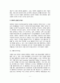 주의력결핍 과잉행동장애(ADHD)의 원인과 유형 ADHD아동의 학교관련 문제 ADHD의 치료방법 11페이지