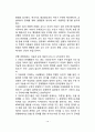 주의력결핍 과잉행동장애(ADHD)의 원인과 유형 ADHD아동의 학교관련 문제 ADHD의 치료방법 12페이지