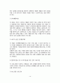 주의력결핍 과잉행동장애(ADHD)의 원인과 유형 ADHD아동의 학교관련 문제 ADHD의 치료방법 16페이지