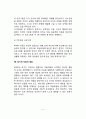 주의력결핍 과잉행동장애(ADHD)의 원인과 유형 ADHD아동의 학교관련 문제 ADHD의 치료방법 17페이지
