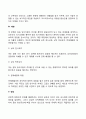 [개인간 갈등관리] 갈등관리기법 5페이지