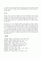 [개인간 갈등관리] 갈등관리기법 6페이지