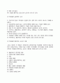 교사의 자질과 역할 5페이지
