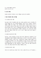 교사의 자질과 역할 6페이지