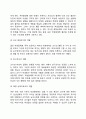 교사의 자질과 역할 7페이지