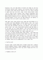 교사의 자질과 역할 10페이지