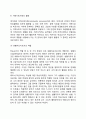 교사의 자질과 역할 12페이지
