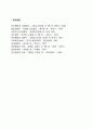 교사의 자질과 역할 13페이지