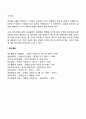 인간관계 개선을 위한 교육훈련(인간관계와 교육훈련 방법) 7페이지