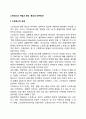 스트레스의 개념과 원인 증상과 대처방안 2페이지