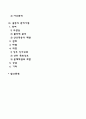 [갈등관리] 갈등의 종류와 기능 갈등의 원인과 해결방안 갈등관리기법 2페이지