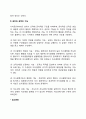 권위와 권력의 의의와 기능 2페이지