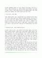 지각과정(형태지각 깊이지각 운동지각) 7페이지
