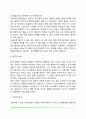 지각과정(형태지각 깊이지각 운동지각) 8페이지