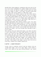 지각과정(형태지각 깊이지각 운동지각) 9페이지