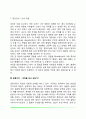 지각과정(형태지각 깊이지각 운동지각) 13페이지