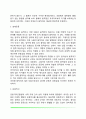지각과정(형태지각 깊이지각 운동지각) 14페이지