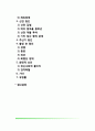 지적장애의 개념과 진단 및 분류 지적장애 원인과 유병률 2페이지
