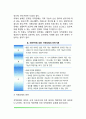 지적장애의 개념과 진단 및 분류 지적장애 원인과 유병률 4페이지