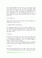 지적장애의 개념과 진단 및 분류 지적장애 원인과 유병률 7페이지