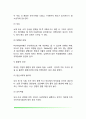 지적장애의 개념과 진단 및 분류 지적장애 원인과 유병률 10페이지
