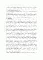 가치관 경영 3페이지