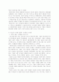 가치관 경영 5페이지