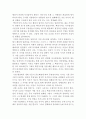 가치관 경영 6페이지