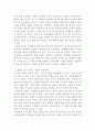 가치관 경영 7페이지