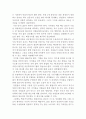 가치관 경영 9페이지