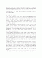 가치관 경영 10페이지