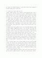 가치관 경영 13페이지