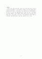 [최고의 선택 A+ 리포트]내가 사랑한 화학 이야기 화학 이야기 화학 독후감 후기 요약 서평 줄거리 감상문 5페이지