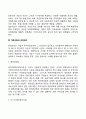 창업의 과정(사업아이디어와 시장성 자본조달과 운영관리) 4페이지